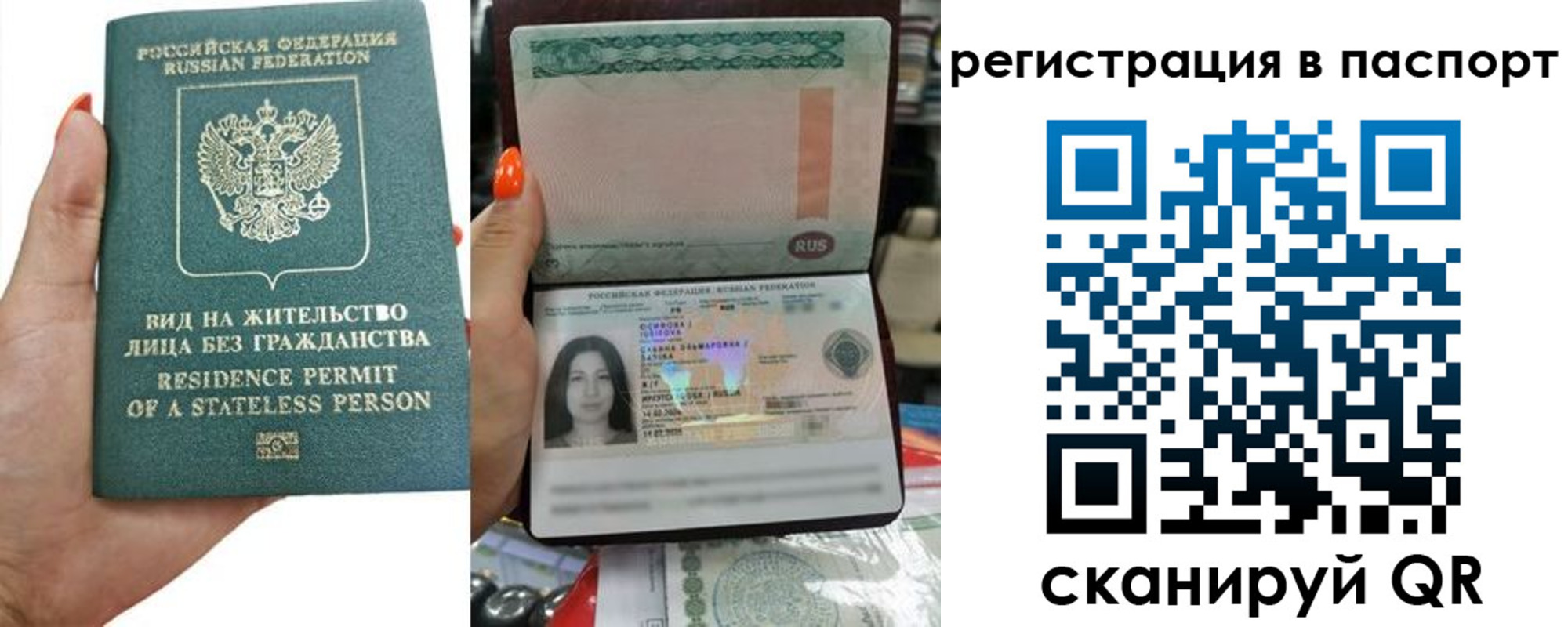 временная регистрация поиск в Острове