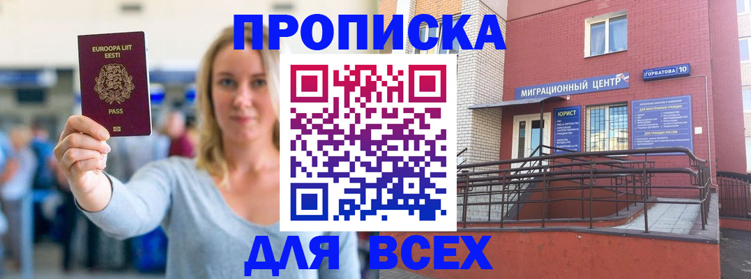 временная регистрация гарантия в Острове