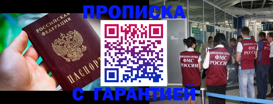 прописка иностранных граждан в Острове
