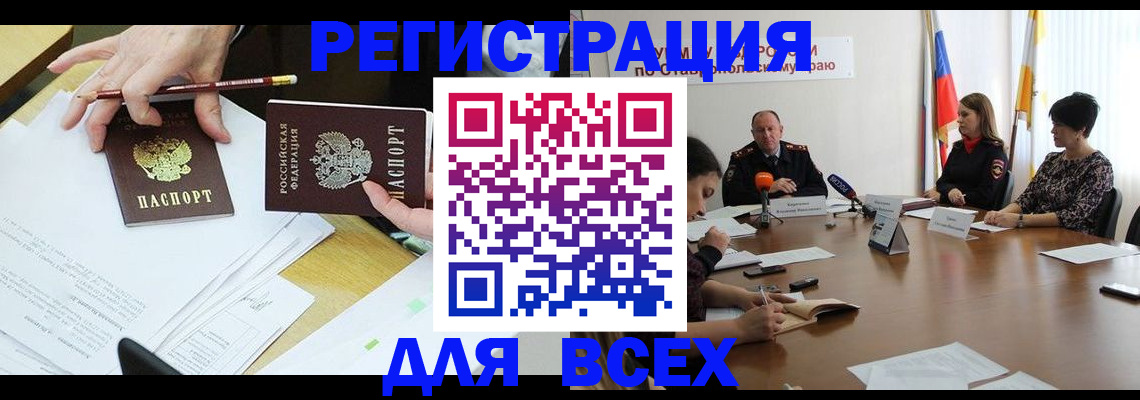 регистрация для дет. сада в Острове