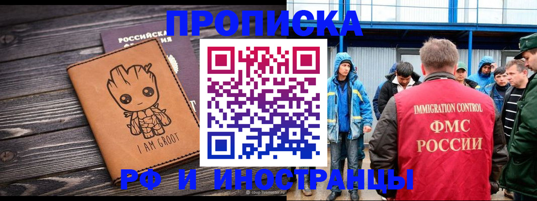 прописка от собственника в Острове
