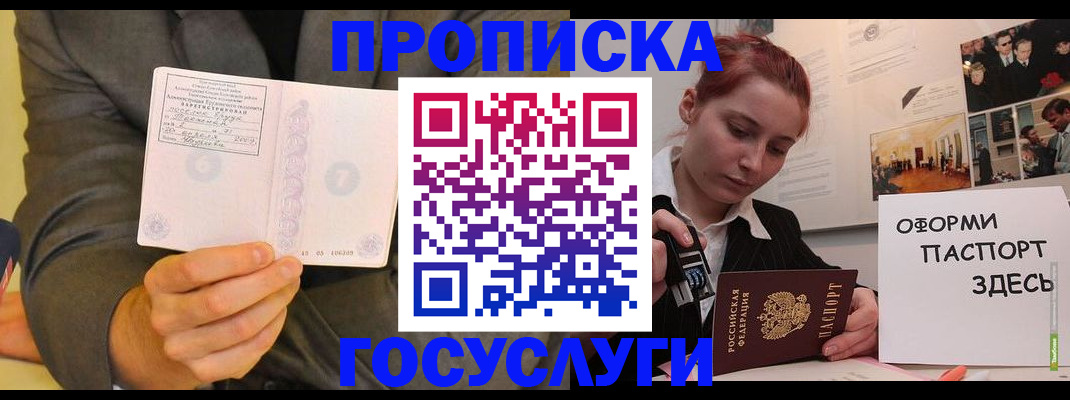 временная регистрация в Острове
