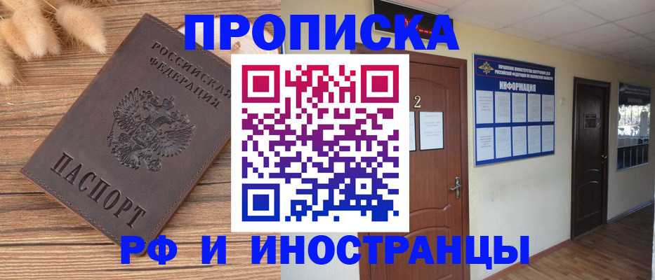 миграционный учет в Острове