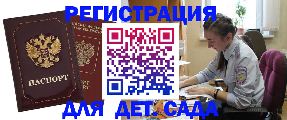 временная регистрация для всех в Острове