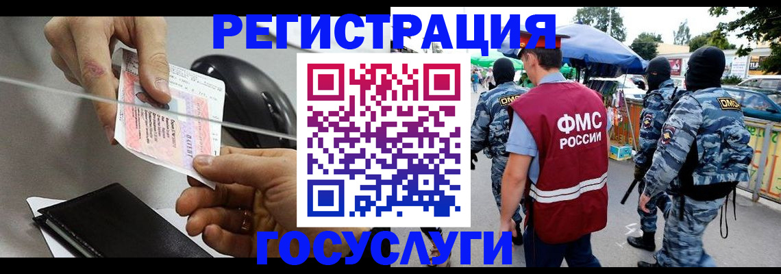 временная регистрация недорого в Острове