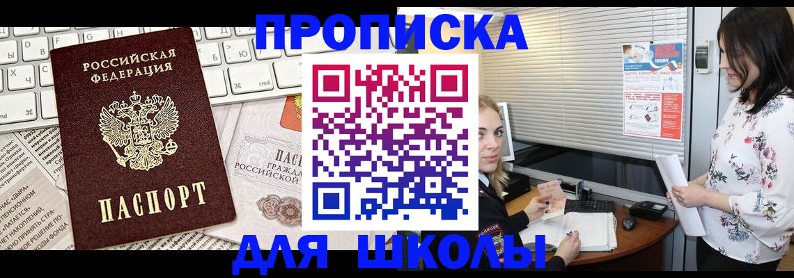 купить прописку в Острове