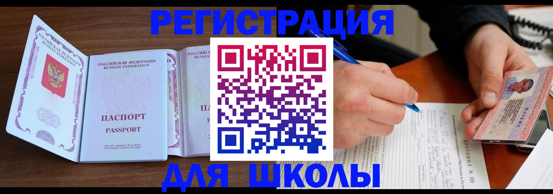 прописка законно в Острове